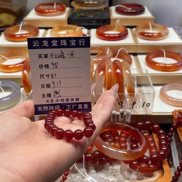 手镯玛瑙/玉髓未镶嵌