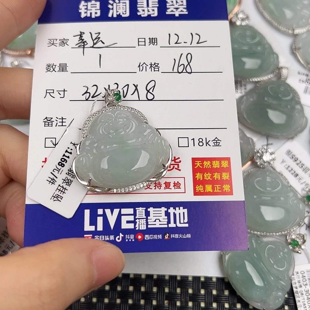 幸****翡翠银S925镶嵌颈饰佛公