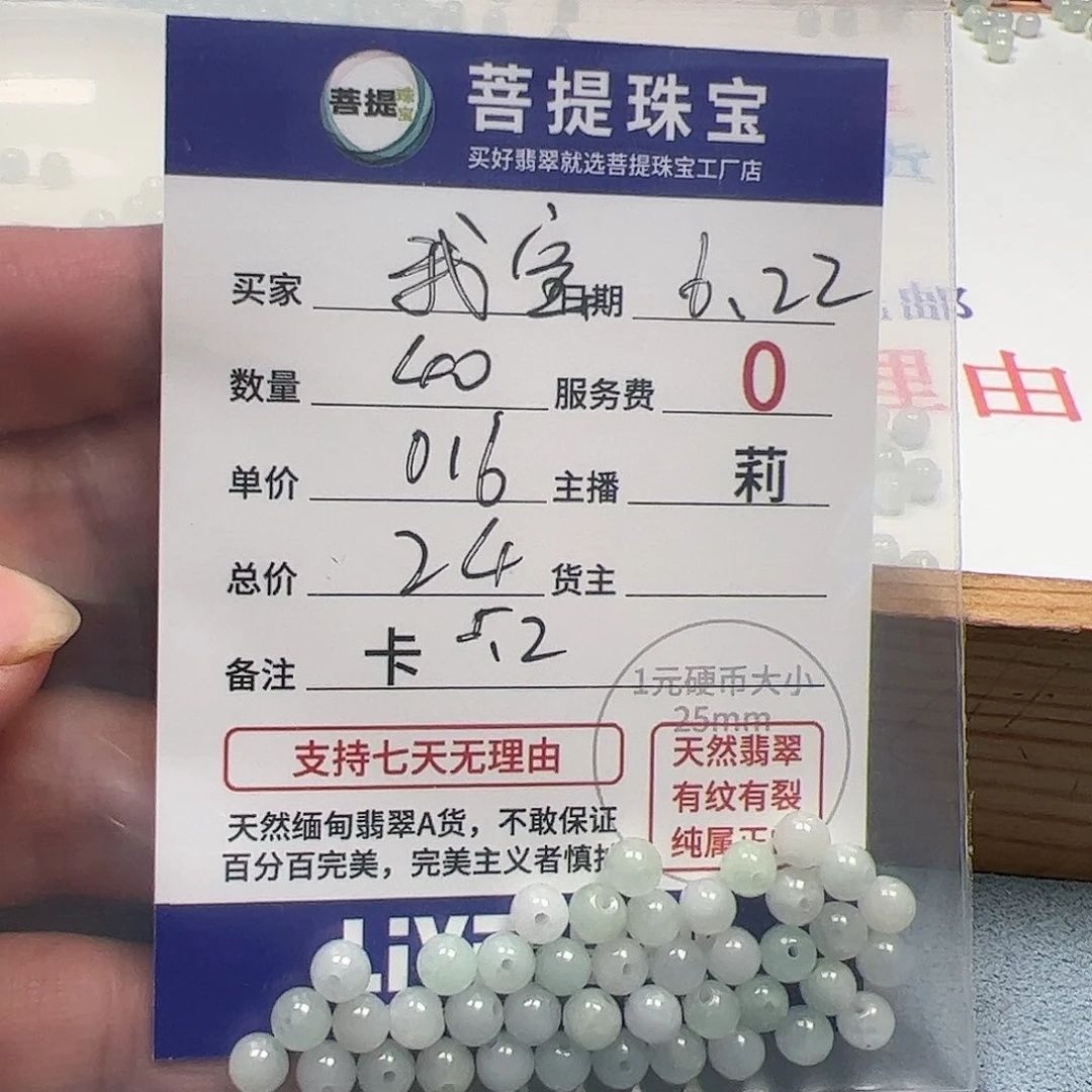 【闪购商品】未镶嵌手链翡翠我****宝卡5.2