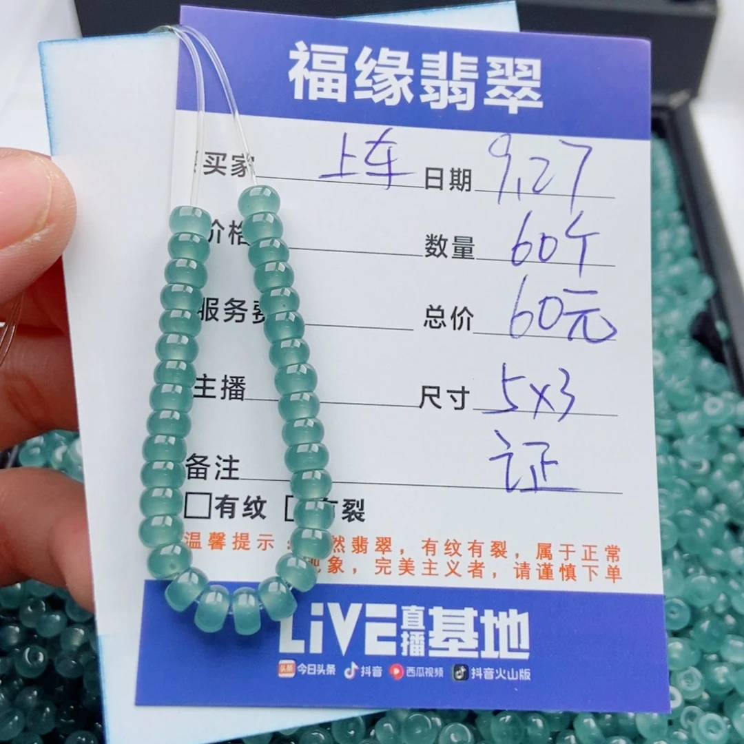 翡翠未镶嵌手链多样性60