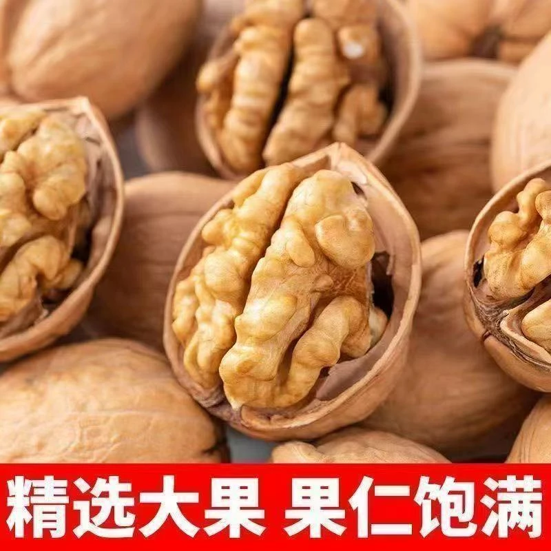 【到手两斤】新疆薄皮核桃新货饱满营养0添加香新鲜