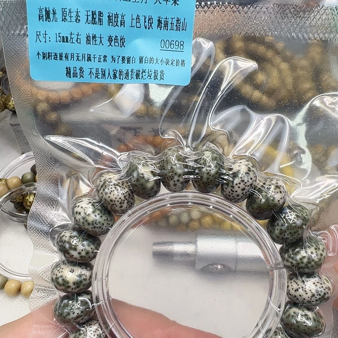 手串星月菩提19高端绿星月菩提单圈15苹果