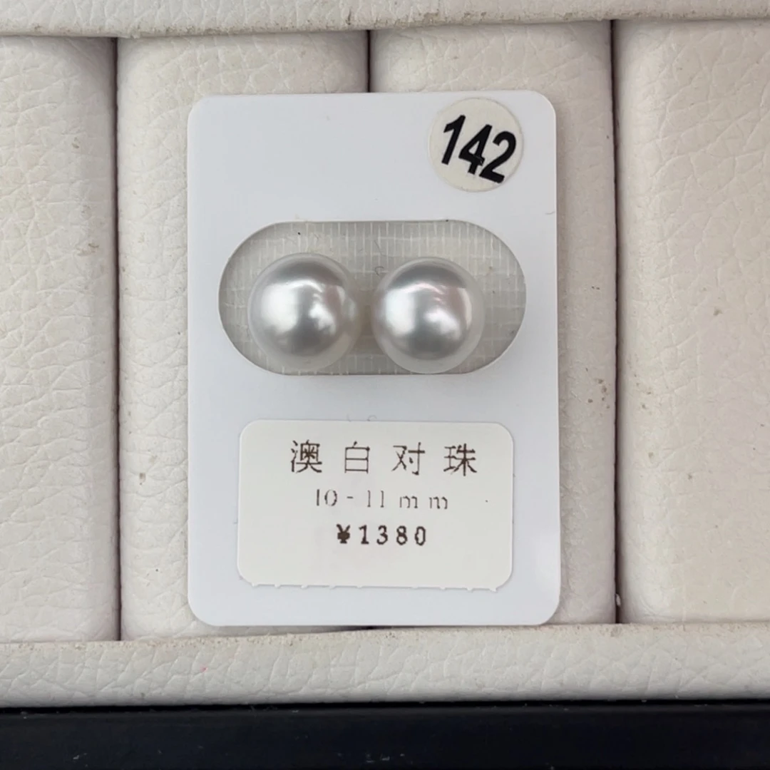 未镶嵌海水珍珠裸珠澳白银蓝光对珠