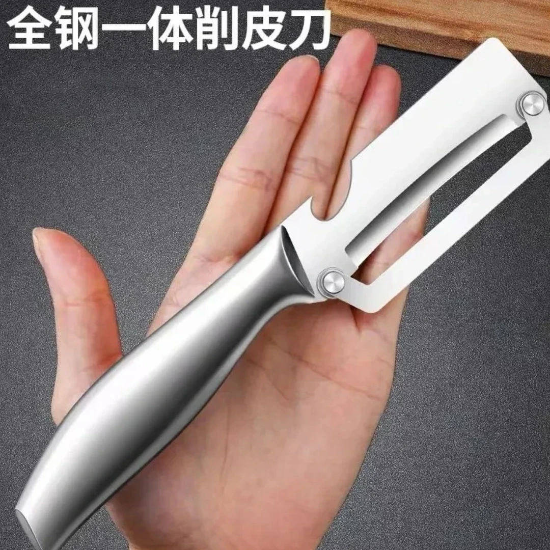 【贝科童】全钢一体新款削皮刀厨房专用刮皮器加厚去皮刀烹饪刀