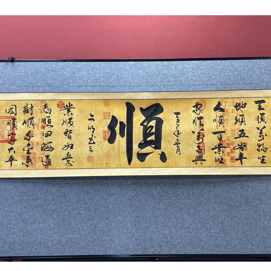顺--苏文明--六尺对开 （210*52）---齐贤阁书画院