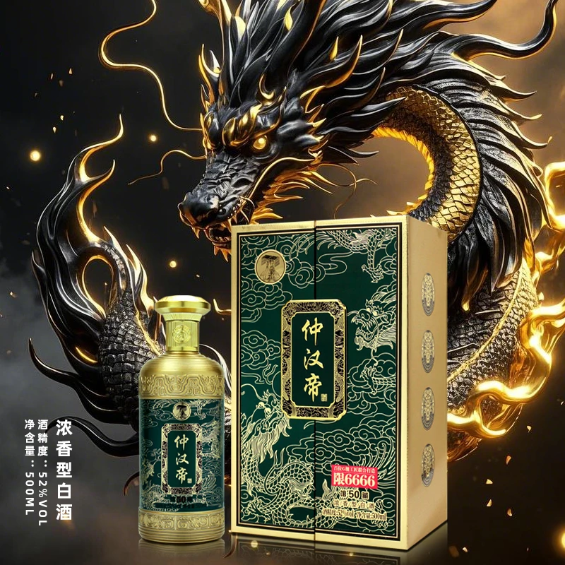 万顺仲汉帝浓香型52度500ml礼盒装白酒52度500ml