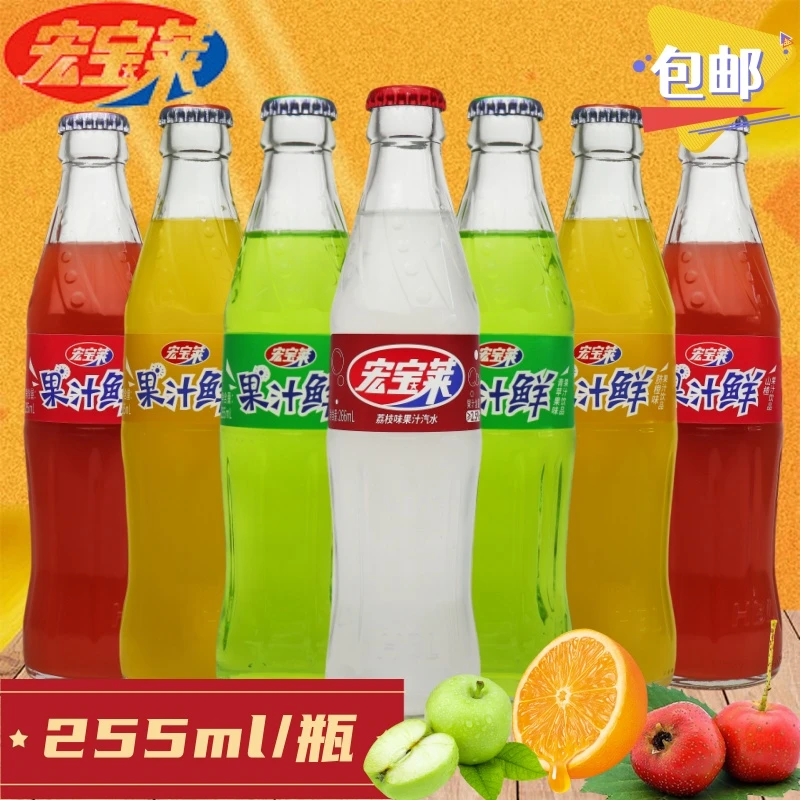 宏宝莱玻璃瓶饮料255ml碳酸汽水果汁0脂肪荔枝脐橙青苹果童年回忆
