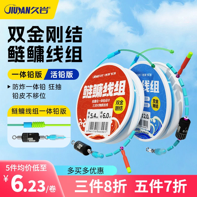 久岩鲢鳙线组成品大物主线活铅一体铅花白鲢鳙钓组钓鱼线渔具用品