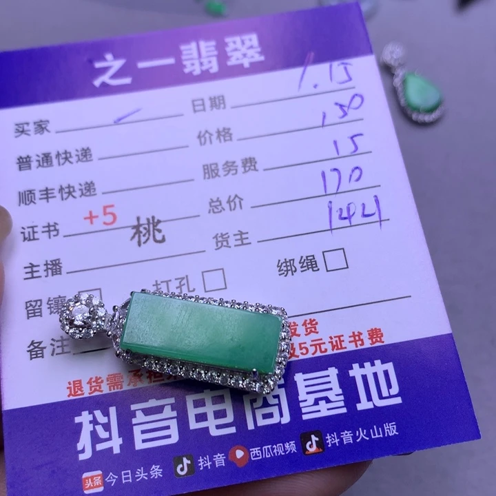 翡翠颈饰银S925镶嵌一***儿翡翠
