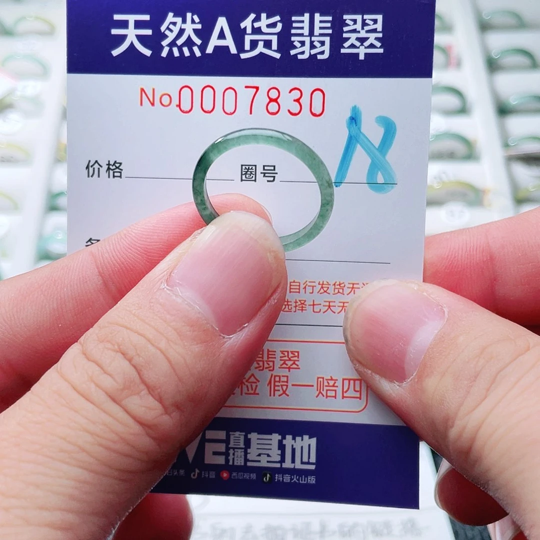 翡翠戒指未镶嵌天然A货翡翠戒指