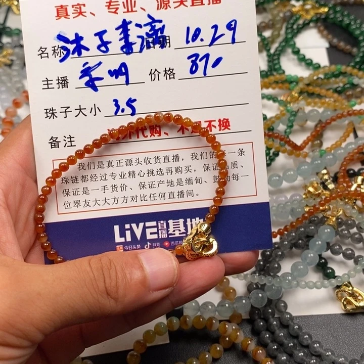 未镶嵌定制翡翠沐*漓