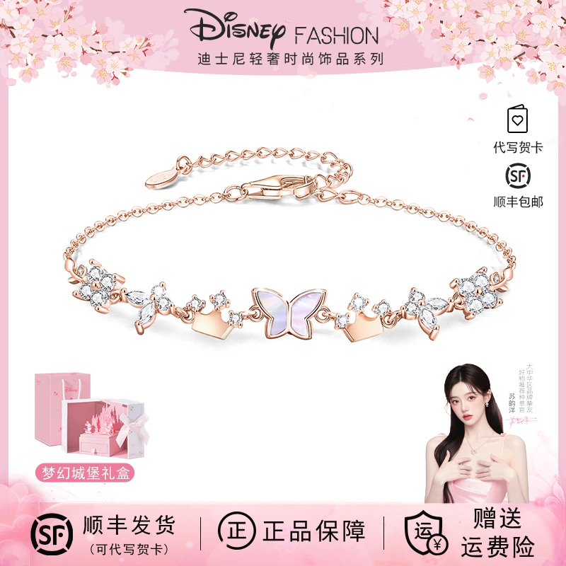 925银手链 迪士尼蝴蝶手链女2025新款闺蜜轻奢生日圣诞礼物送女友