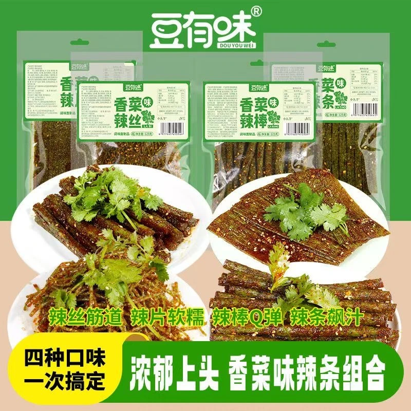 【只发新疆】香菜味辣条辣棒辣丝辣片解馋网红辣味零食麻辣125g装