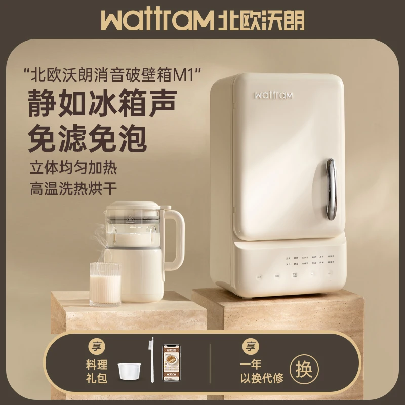 北欧沃朗消音破壁箱破壁机家用全自动小型豆浆机高温清洗榨汁机M1