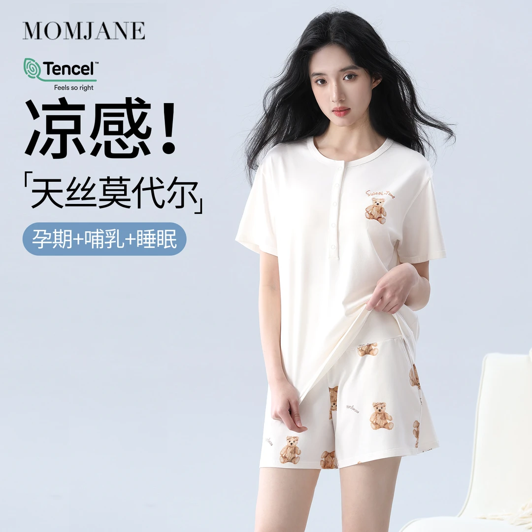 带胸垫哺乳睡衣月子服夏季薄款短袖短裤t恤套装休闲孕产妇哺乳衣