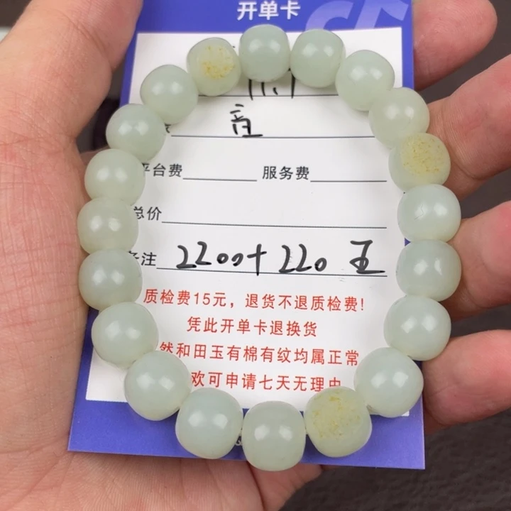 音***像和田玉未镶嵌手链
