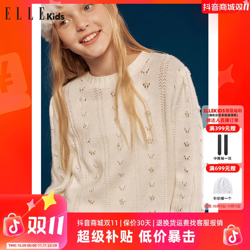 ELLE KIDS法式工坊手缝珍珠毛衣小个子女童秋冬季圆领优雅毛衣D1