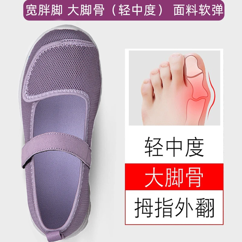 足力健运动鞋官方正品张觊丽大脚骨老人鞋凉鞋防滑防摔鞋舒适中老