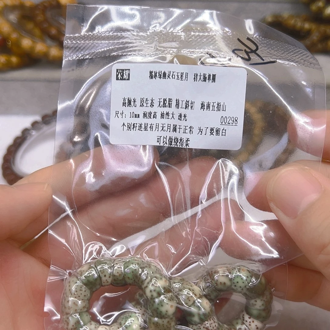手串星月菩提7荣耀糯冰绿幽灵星月菩提单圈大肠10