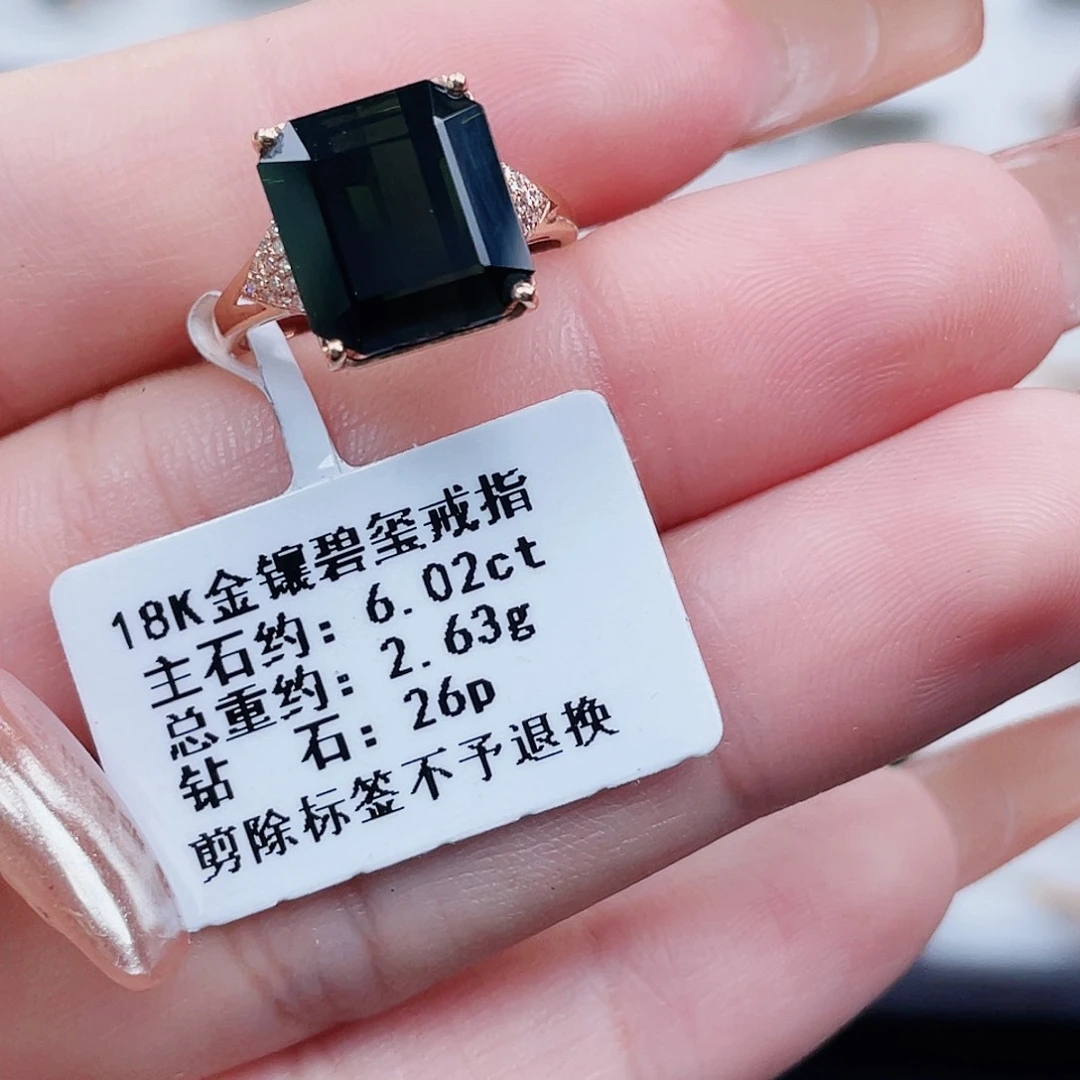 碧玺戒指18K金镶嵌
