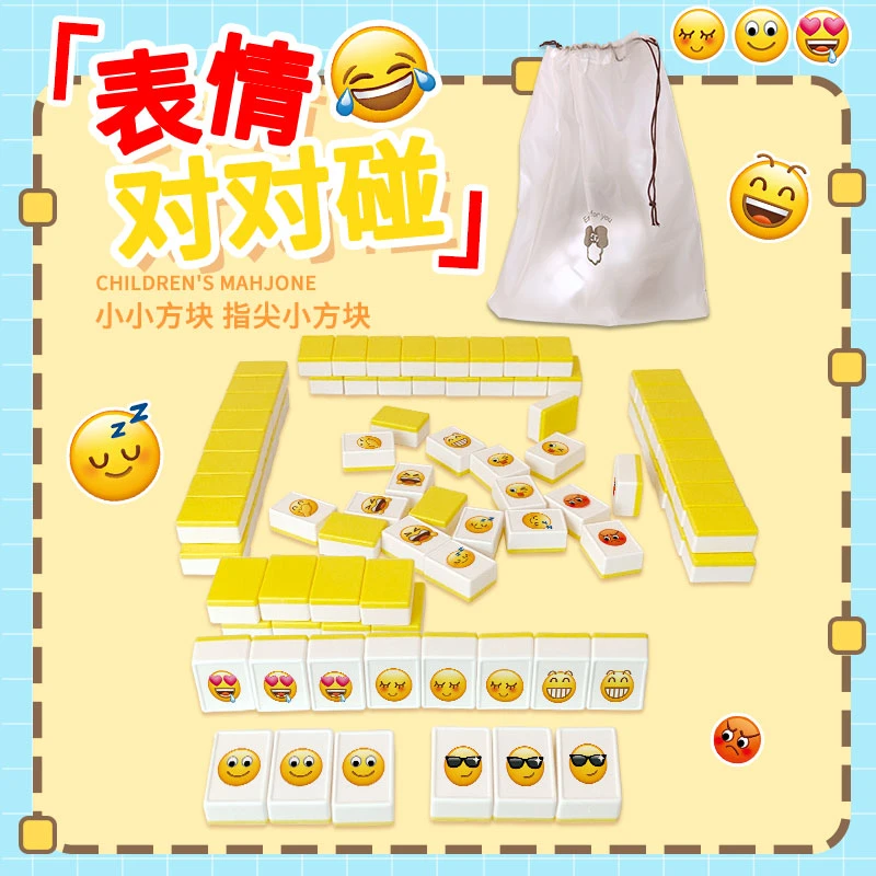 儿童益智羊了个羊桌游卡牌麻将表情包全套儿童益智互动玩具男女孩