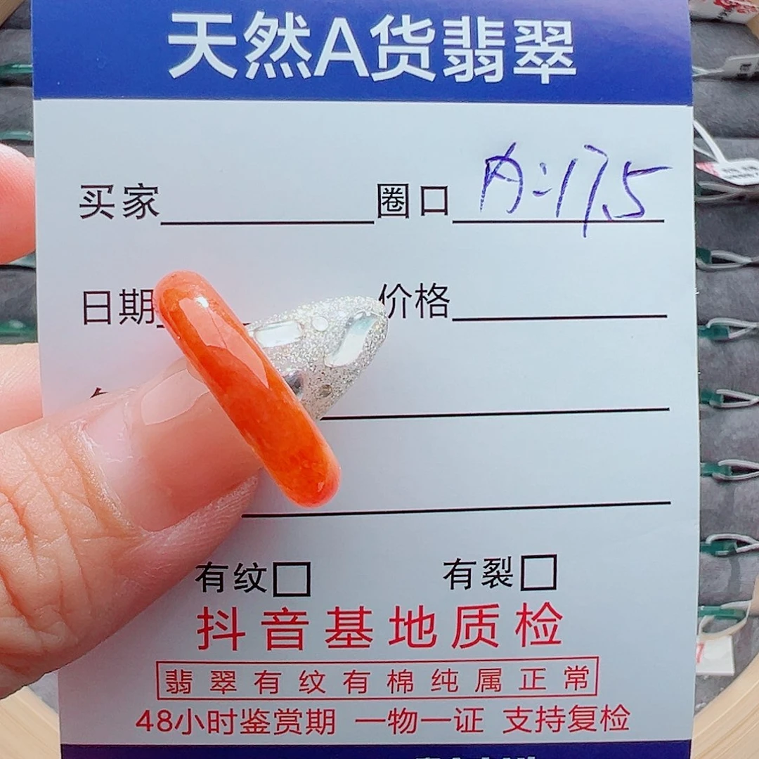 翡翠戒圈未镶嵌~**~戒圈