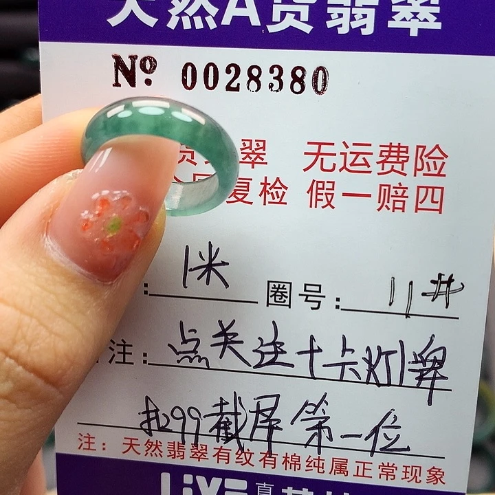 翡翠戒指未镶嵌ふ*娃拉派