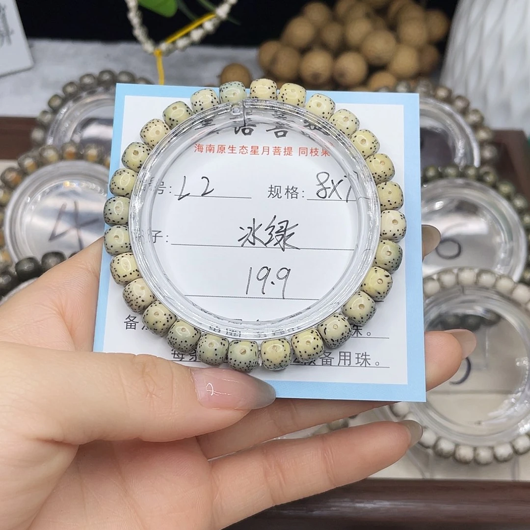 手串星月菩提冰绿