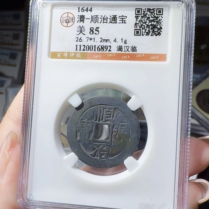 铜As历朝历代＇6892