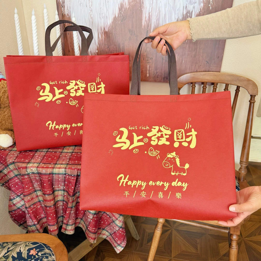 马上暴富年款无纺布手提袋子服装店袋子购物袋新年安可拉红礼品袋