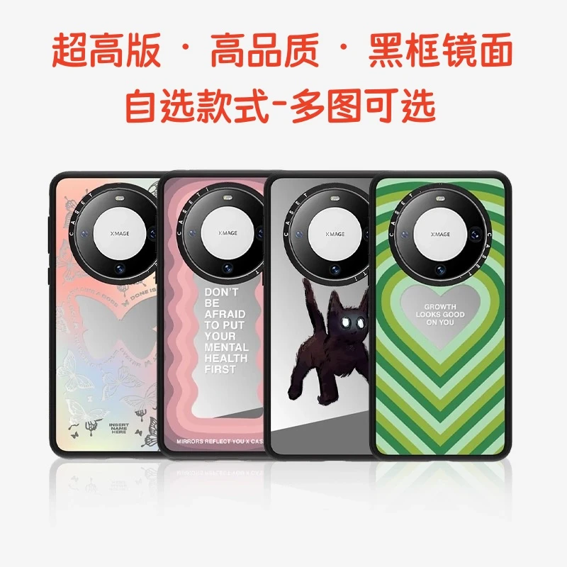 【华为超高版镜面】case自选款潮牌适用于60p/70/70p/70p+手机壳