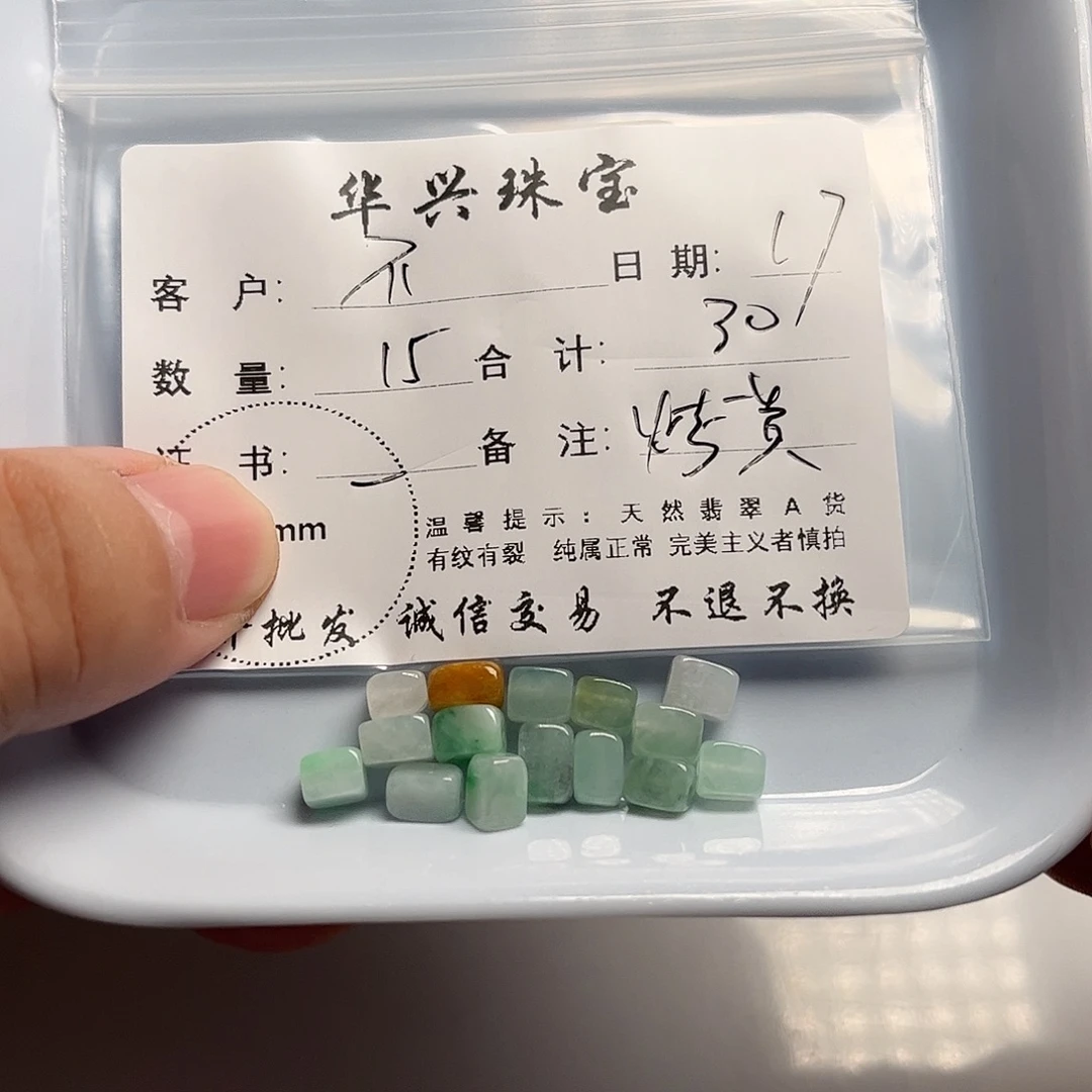 不***海颈饰未镶嵌翡翠天然翡翠