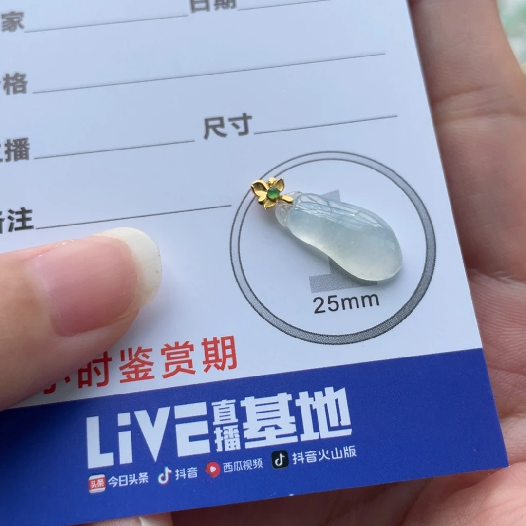 翡翠未镶嵌颈饰金扣瓜