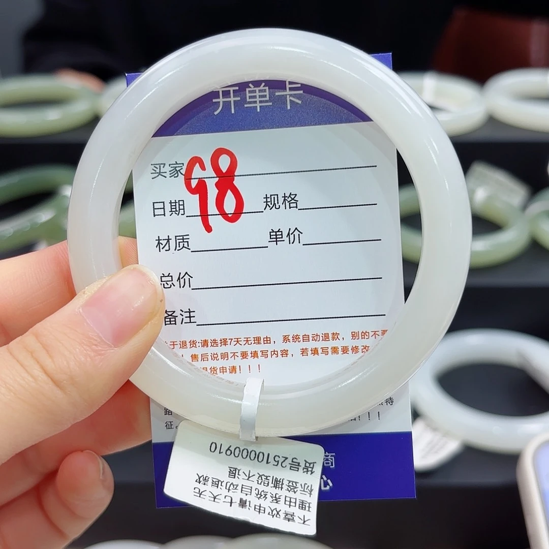 未镶嵌手镯和田玉娟****?