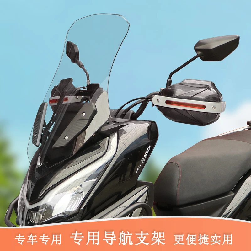 适用豪爵ADX125前挡风板玻璃导流罩护板HJ125T-58A改装导航扩展杆