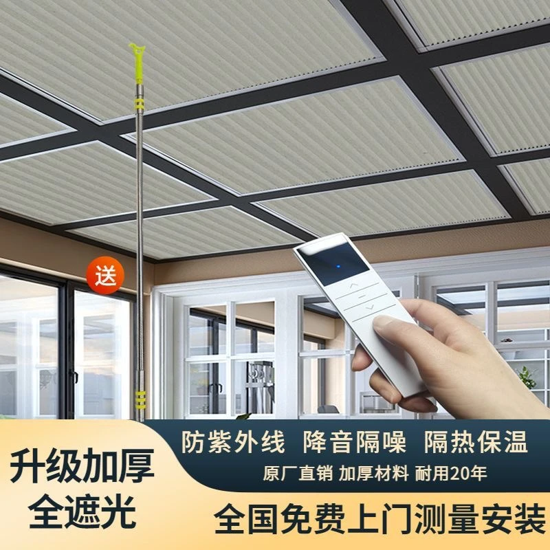 电动蜂巢帘阳光房遮阳顶帘玻璃窗帘遮阳全遮光防晒防晒隔热专用