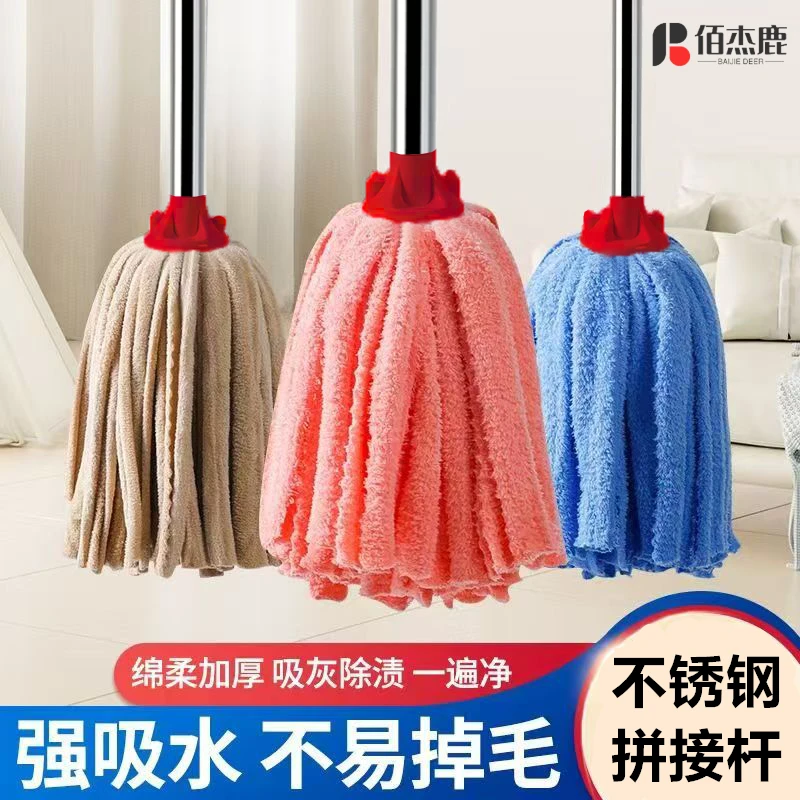 传统拖把老式不掉毛珊瑚绒地拖布墩布替换头不掉毛珊瑚绒地拖