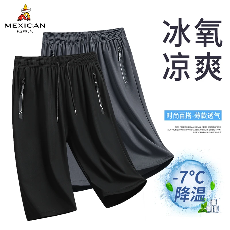 稻草人薄款冰丝休闲短裤夏季男士冰丝七分休闲短裤宽松透气运动裤
