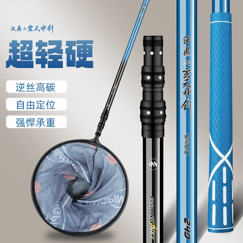 沃鼎乂玄天神剑碳素抄网杆超轻超硬大物伸缩渔网捞鱼抄网竿全套