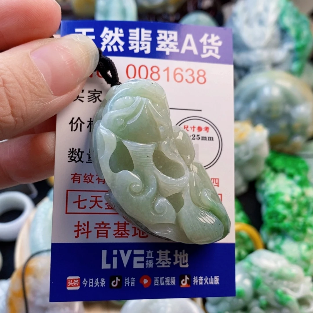 缘***你翡翠未镶嵌吊坠(不含链)