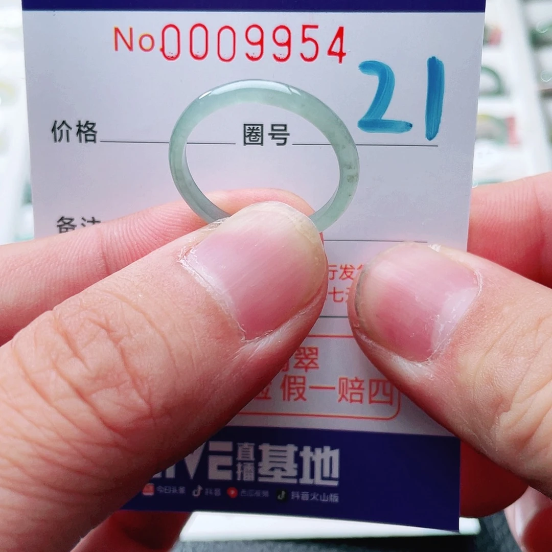 翡翠戒指未镶嵌天然A货翡翠戒指