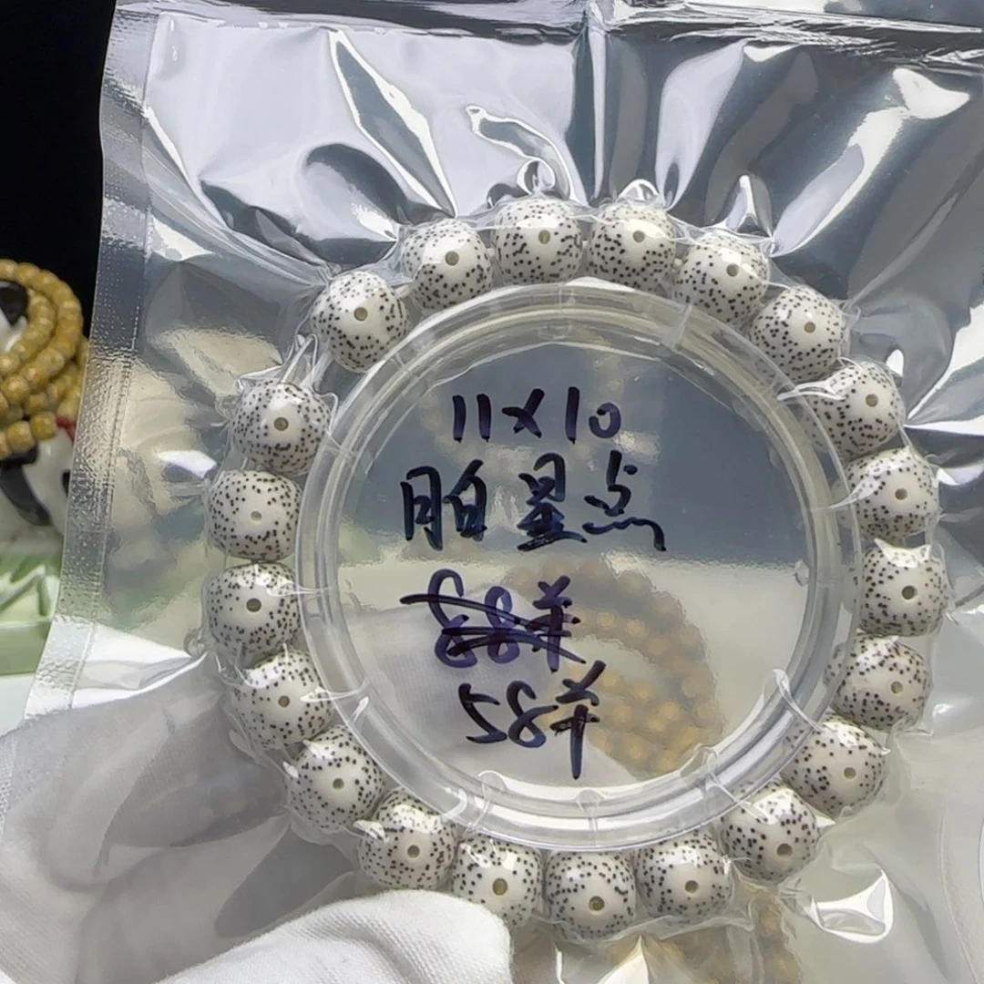 手串星月菩提卡11月留白星点