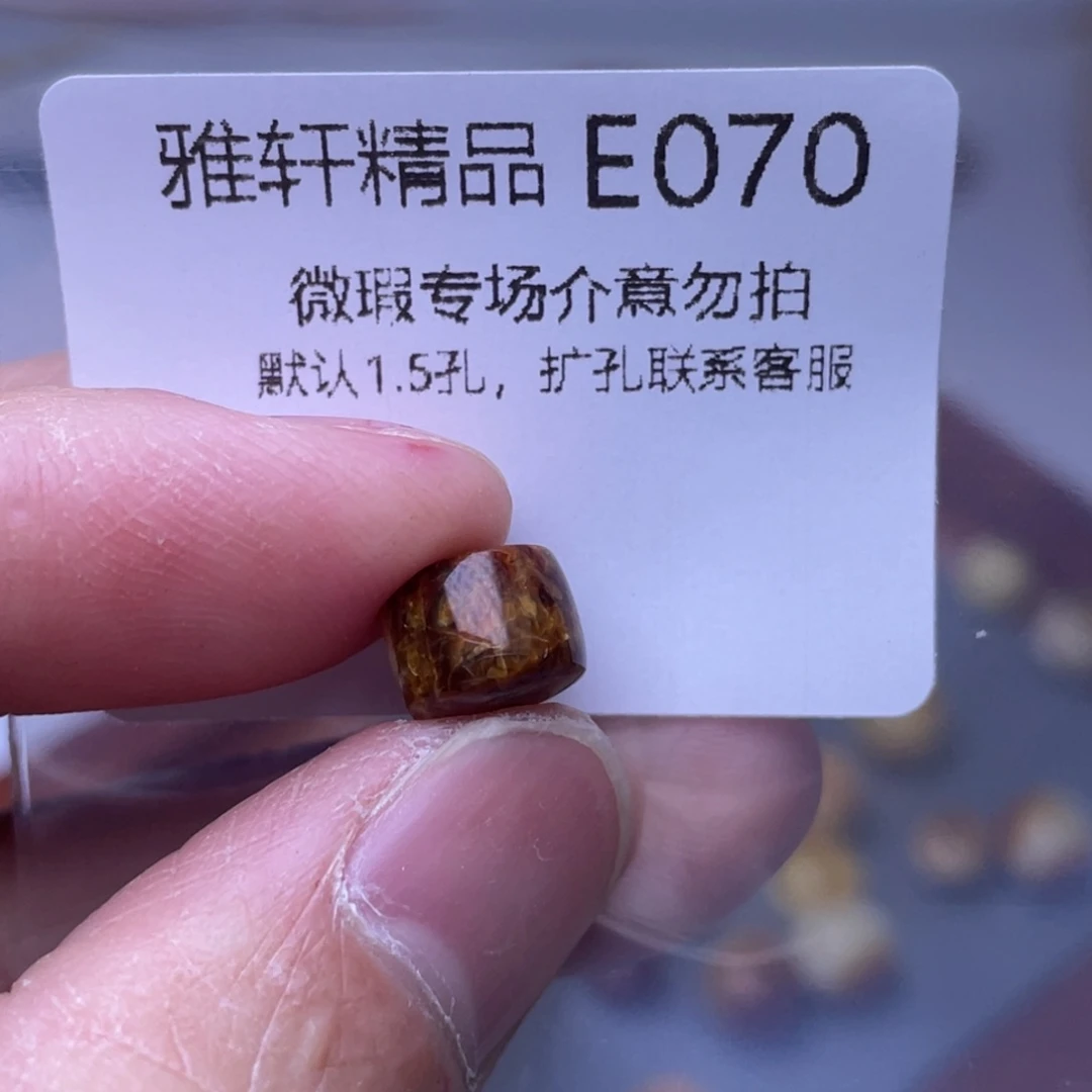 琥珀裸石未镶嵌琥珀