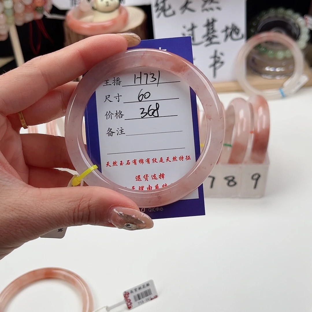 石英质玉手镯未镶嵌