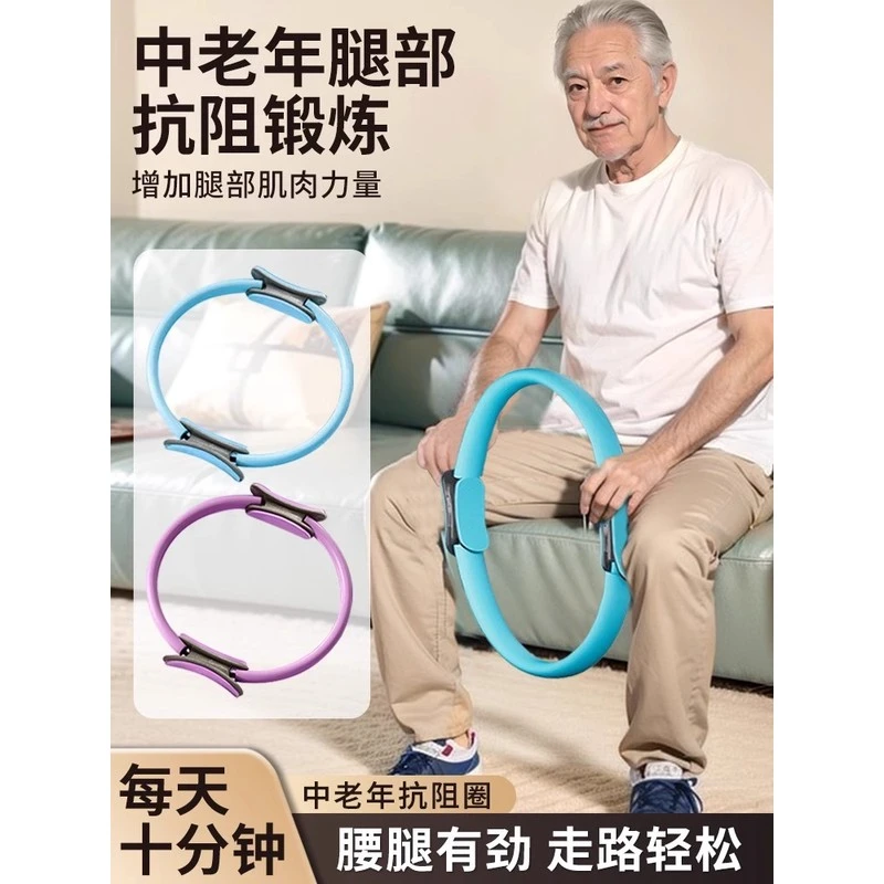 德国高端腿部抗阻圈中老年人抗阻力锻炼肌肉瑜伽圈普拉提训练圈