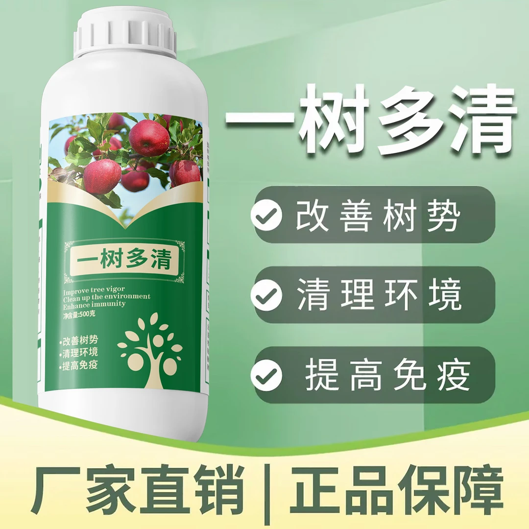 兆如丰一树多清果树大棚专用清园剂清棚增强树势防冻害正品保证