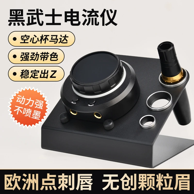 黑武士电流仪点刺雾眉眼线纹绣纹身机器丝绒线条眉全抛纹眉纹绣机