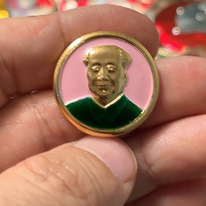 快***晴其他普通金属普通纪念章一枚