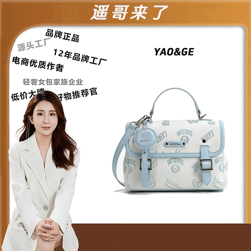 【遥哥定制】轻奢时尚百搭女包手提包单肩斜挎包女双肩包背包女