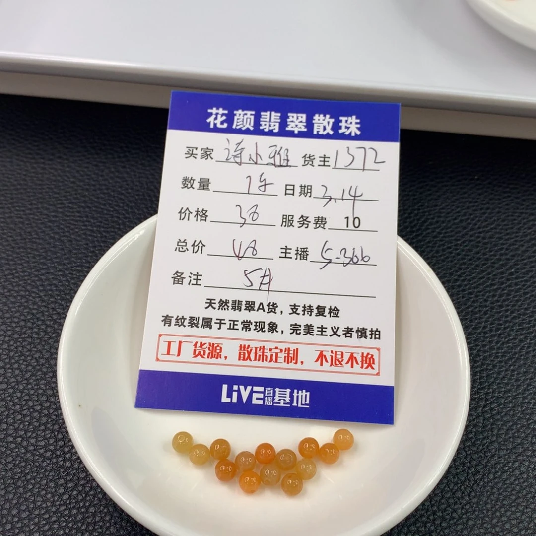 未镶嵌翡翠手链诗*雅翡翠散珠diy手串多样性自发